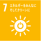 エレルギーをみんなに、そしてクリーンに